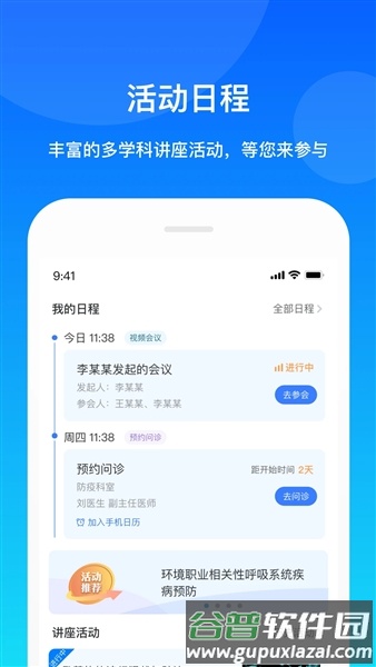 康桥互联最新版截图1
