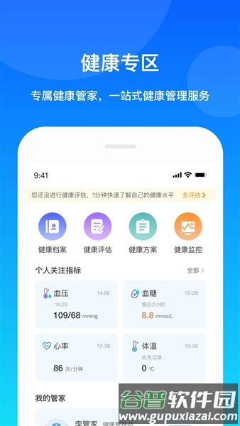 康桥互联最新版截图2