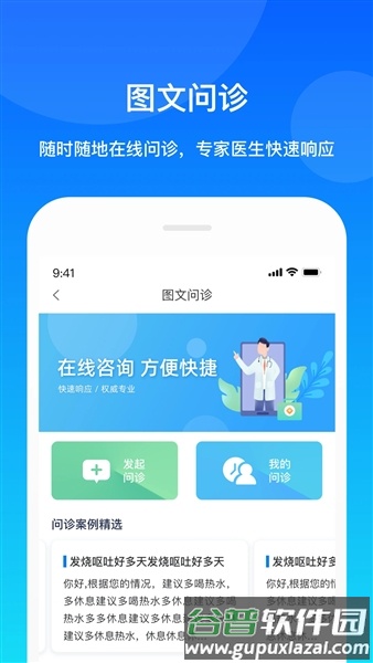 康桥互联最新版截图3