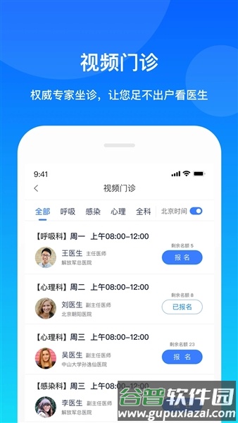 康桥互联最新版截图4