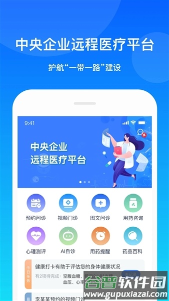 康桥互联最新版截图5
