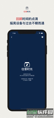 时间胶囊app截图5