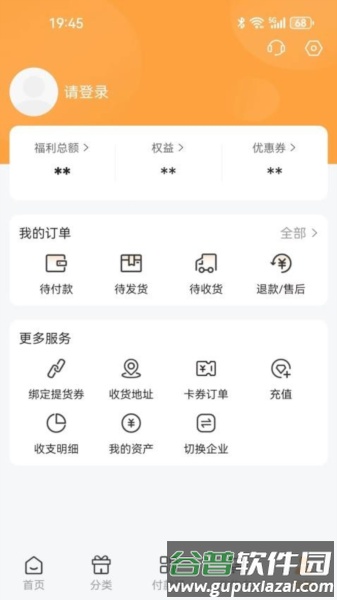 蜀光惠官方版截图2