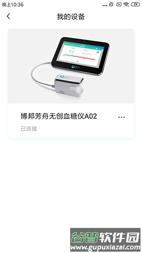 博邦芳舟app截图3