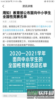 爱南京app截图1