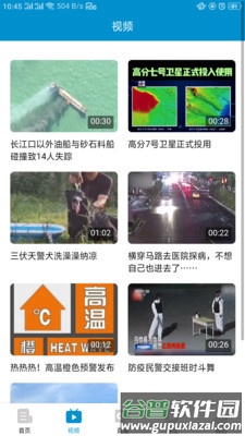 爱南京app截图2