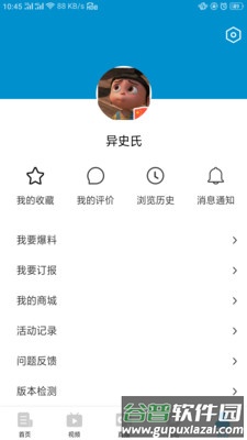 爱南京app截图3