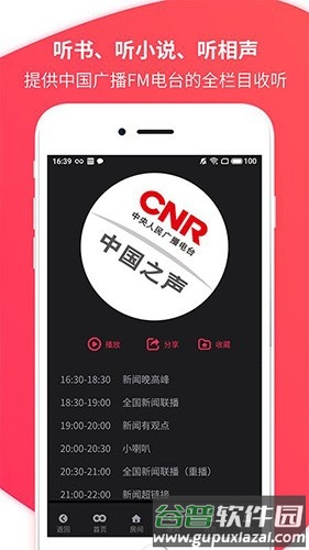 爱说笑社群盲人模式版截图2