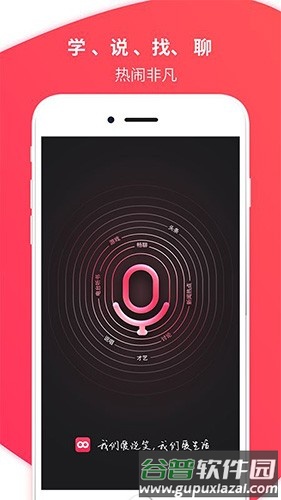 爱说笑社群盲人模式版截图3