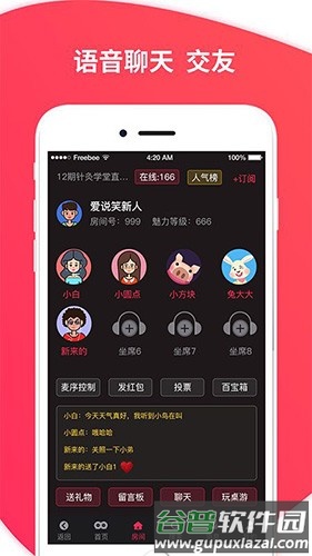 爱说笑社群盲人模式版截图4