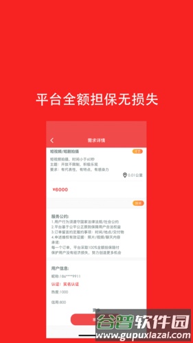 去发现APP截图2
