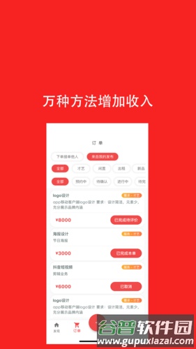 去发现APP截图3