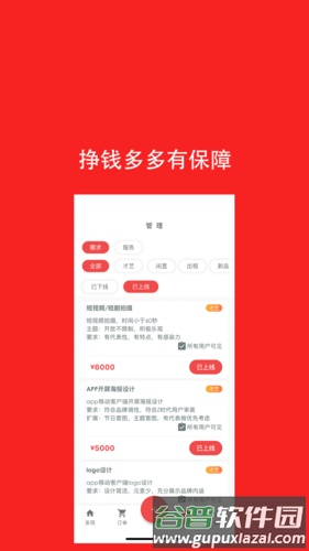 去发现APP截图4