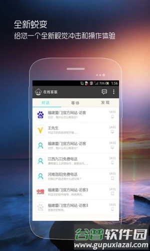 快商通手机版截图1