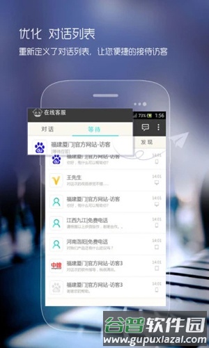 快商通手机版截图2