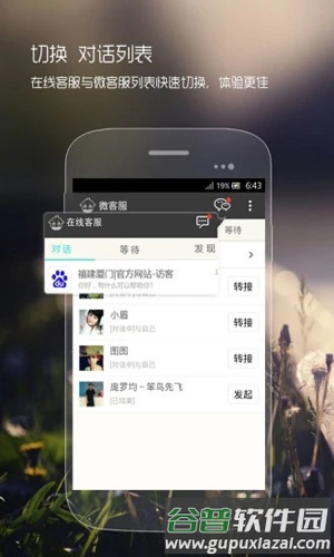 快商通手机版截图4
