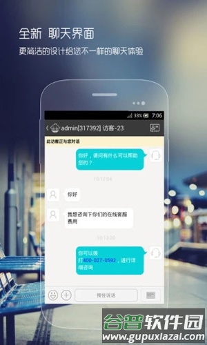 快商通手机版截图5