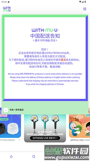 WITHMUU中文官方版截图3