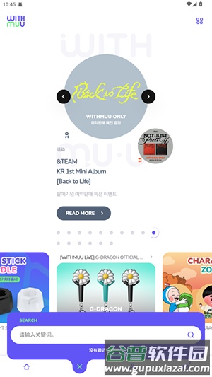 WITHMUU中文官方版截图4