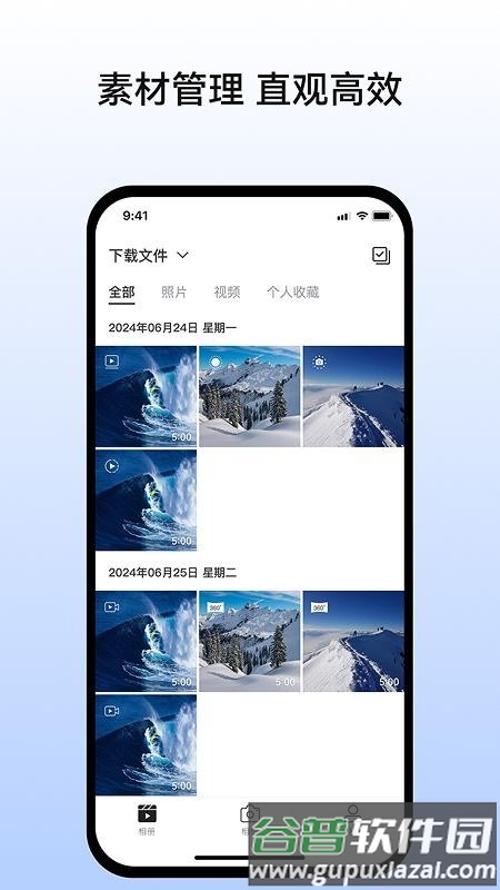 PanoX全景相机app截图1