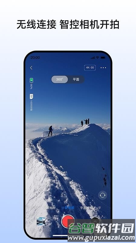 PanoX全景相机app截图2