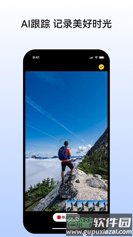 PanoX全景相机app截图4