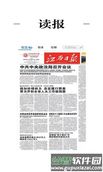 健康江西安卓版截图1