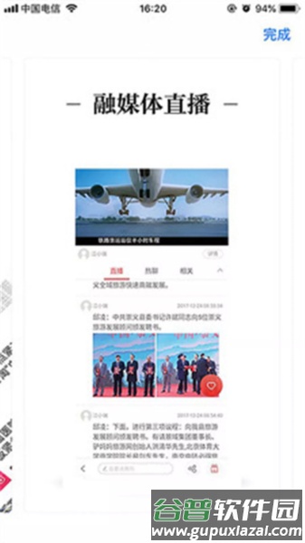 健康江西安卓版截图2