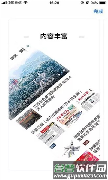 健康江西安卓版截图3