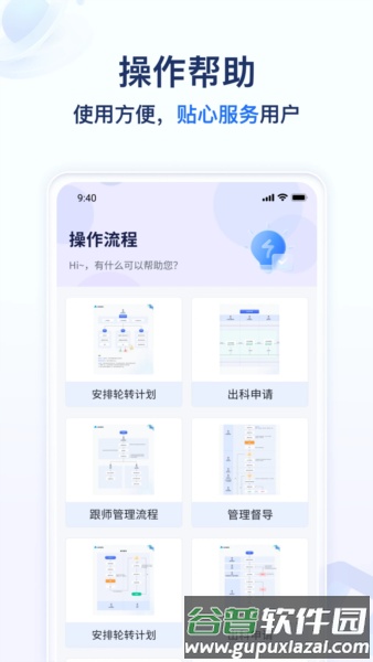 远秋医教云截图3