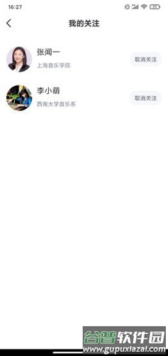 切分音陪练app截图3