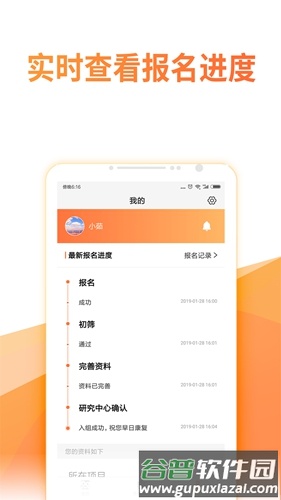 绘佳新药app截图4