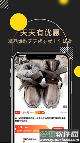 全球省app截图1