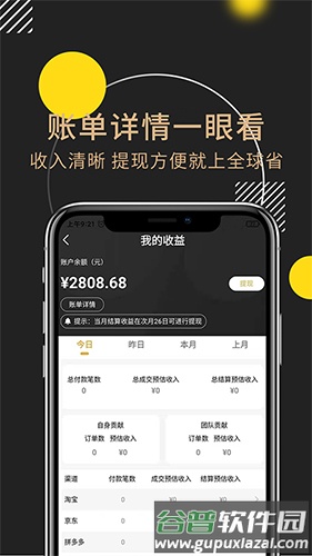全球省app截图4