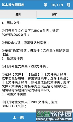 计算机一级掌上通app截图3