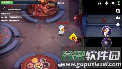 鹅鸭杀3D版本截图1