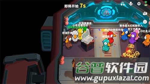 鹅鸭杀3D版本截图2