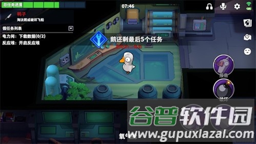 鹅鸭杀3D版本截图3