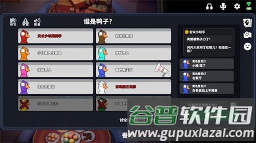 鹅鸭杀3D版本截图4
