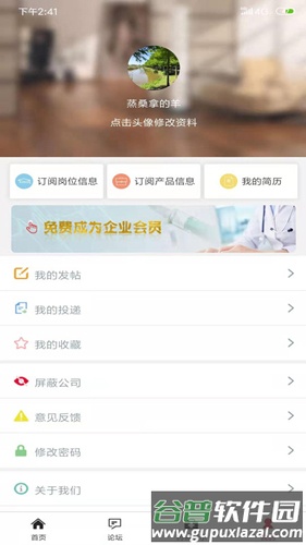 医聊app截图1