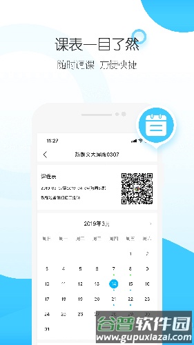 纳米盒招生版app截图1