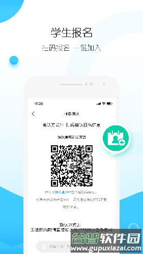 纳米盒招生版app截图2