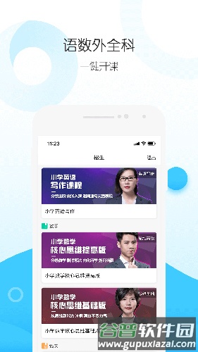 纳米盒招生版app截图3