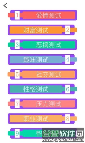姓名星座缘分配对APP截图2
