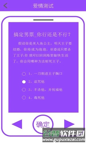 姓名星座缘分配对APP截图3
