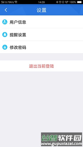 汽车互联app截图3