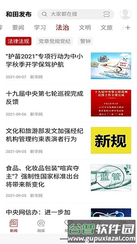 和田发布APP截图1