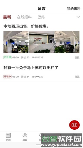 和田发布APP截图3