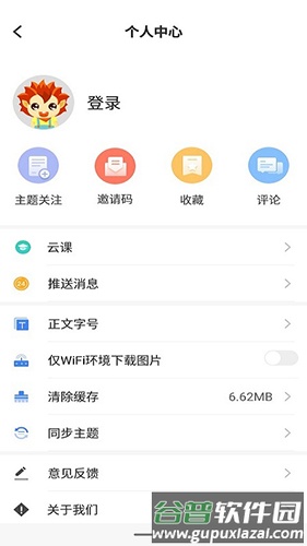 和田发布APP截图4