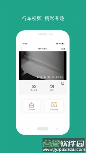 易行易停app截图2